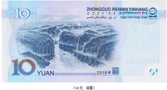 新版人民幣發(fā)行，5元為何“缺席”？央行回應(yīng)背后的考量